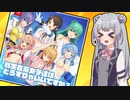 【CHUNITHM】喋りたいことを喋るウニ実況 Part38【Cevio aiプレイ】