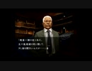 【実況】へっぽこアベルのへっぽこ捜査で奇妙な事件に挑む（流行り神２）2話-16