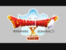 ドラゴンクエスト１０　目覚めし五つの種族　オフライン　初見実況プレイ