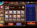 千年戦争アイギス 第九回人気闘兵決定戦：強襲ミッション【300体×イベ白以下×ちびあり】