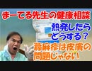 まーてる先生の健康相談 かおりサマンサ登場！