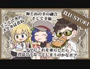 【イラストリー】発想力が武器！なんでもありのこじつけしりとり！【BGA / 3人プレイ / 合成音声実況】