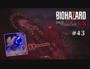 【PSVR】バイオハザード7 resident evil〃拳で抵抗気味な実況プレイ 43