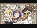 【イラストリー】こじつけ？いやいやゴリ押し！なんでもありのイラストしりとり！【BGA / 3人プレイ / 合成音声実況】