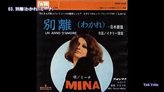 廃盤】日本のカンツォーネ ベスト