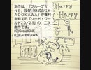 【sw2.5】自己紹介／ハリィのGMノート　１回目　