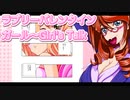 ラブリーバレンタインガール～Girl's Talk 30