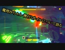 【Hardspace:Shipbreaker】LYNX様案件 #04【ゆっくり実況】