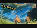 【Valheim】ユグドラシル株式会社様案件 #03【ゆっくり実況】