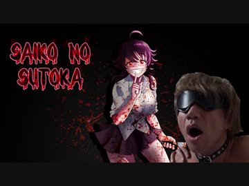 AIを使って拓也さんを学校に閉じ込めヤンデレに襲わせる