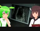 【ホラー】Infliction #2【東北きりたん/ずんだもん実況プレイ】