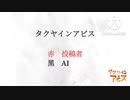 AIに使ってタクヤさんをアビスに入れてみた