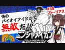 ニンジャ名鑑【ノトーリアス】