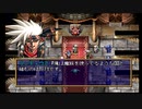 sc^おいロットシュタイン ラングリッサーIVを初プレイしてこい １６３