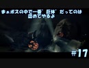散々イキってたくせに結局裏切られてんじゃねーか！[biohazard5]‐part.17‐ 【ゲーム実況】