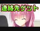 【エロゲ実況】#26　妹以外で初めて女子の連絡先手に入れたぜ【リドルジョーカー/RIDDLE JOKER】