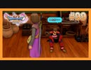 【DQ11S】女性には命令できない男のドラクエ初見実況プレイ Part99
