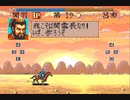 【初代三国志】一騎打ち個人トーナメント【SFC】
