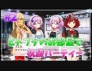 【ナナシス】EPISODE KARAKURI 初見実況プレイ Part2【Tokyo 7th シスターズ】