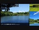 しげっち交通観光局#0018 トリシティ155で行く「正円池/鹿児島県日置市吹上町」/2022.09.12
