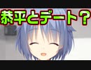 【エロゲ実況】#27　週末は水着を買いにショッピングモールへ【リドルジョーカー/RIDDLE JOKER】