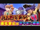 【チャンピオンを殴りたい たった1つの理由】進化禁止縛りでポケモン剣盾のポケモンリーグを制覇する初見プレイ #3【ポケットモンスター ソード・シールド】