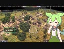 [ずんだもん]いつか見たあの街をpart9[Farthest Frontier]