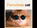 凶暴猫【ゆっくり朗読】