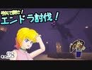 【Minecraft】ゆっくりはりきるサバイバル　その２８　弓矢で倒せ！エンドラ討伐！ 【ゆっくり実況】