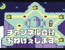 スターコース（隠し）を使ってクッパ場へ行く。「巻き戻し全開の実況プレイ（スーパーマリオワールド（SFC）」＃３