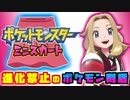 【黒タイツより生足派】進化禁止縛りでポケモン剣盾のポケモンリーグを制覇する初見プレイ #3【ポケットモンスター ソード・シールド】