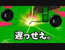 ダイナモにイカニンジャにホコ持ったら遅すぎだろ。【スプラトゥーン3】【436日目】