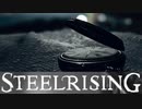 フランス革命するためにめっちゃ迷った【スチールライジング】【steelrising】【実況】part16