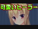 【エロゲ実況】#31　小さなかすり傷も直してくれる聖女のような妹【リドルジョーカー/RIDDLE JOKER】