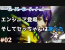 【保身】轟くグノーシア　ナメクジプレイPart02