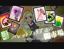 【最終回】EASYシューター未満だった俺がバレットフィリア達の闇市場を初見実況プレイ part10【＆曲語り】
