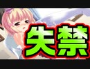 【紳士向け】#80　あまりの気持ちよさに【妹ぱらだいす！】