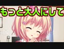 【紳士向け】#81　経験をもっと詰んで更なるエロの高みを目指す【妹ぱらだいす！】