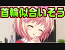 【紳士向け】#82　子犬っぽい妹への褒め言葉として適してるのだろうか【妹ぱらだいす！】
