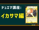【デュエマ倫理学】プロでもバレないイカサマ術！？あなたは気付ける？【対戦動画】