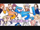 『いちにちっ！ ～文明改革の宴～』を元の曲で再現してみた