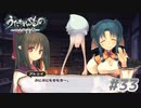 【PS4】うたわれるもの　二人の白皇 Part33【プレイ動画】