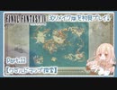 【実況】ずっと遊びたかったFF43Dリメイク版をのんびり遊ぶぞ！【FF4】Part.11
