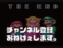 最終回　ピーチ！ピーチ！ピーチ！「巻き戻し全開の実況プレイ（スーパーマリオワールド（SFC）」＃６ end