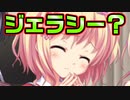 【紳士向け】#83　お兄ちゃんを取られたくない妹が可愛い【妹ぱらだいす！】