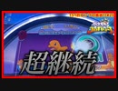 【メダルゲーム】151匹コンプリート目指して島巡り！Part29【ポケモンコロガリーナ】
