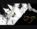 ロア/雛ギクfeat.初音ミク《offvocal》