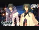 【PS4】うたわれるもの　二人の白皇 Part34【プレイ動画】