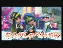 【スプラ３】イカロールの練習がてらヒーローモードするPart.2