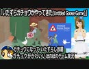 「いたずらガチョウがやってきた(Untitled Goose Game)」ほのぼのゲーム実況